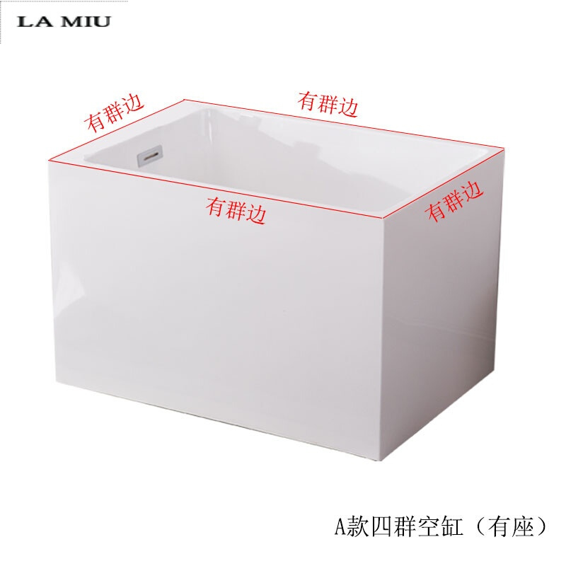 亚克力浴缸小户型家用日式深泡方形浴盆独立式迷你1.0-1.5米 A款四群空缸（有座） ≈1.7M