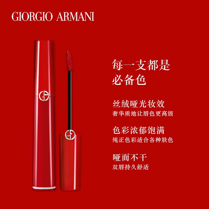 ARMANI 阿玛尼 口红臻致丝绒哑光唇彩唇釉红管6.5ml 滋润保湿 401#亮橘色 红色系 意大利进口图片