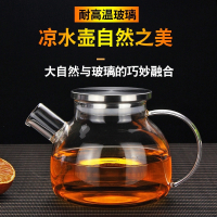 耐热高温玻璃凉壶家用冰箱冰水凉茶冷水瓶晾凉水杯盛开水冷热水壶