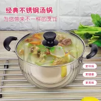 加厚不锈钢汤锅小火锅煲汤锅具家用煮粥不粘锅奶锅燃气电磁炉 20cm韩式加深汤锅