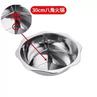 鸳鸯锅三味四宫格锅火锅盆清汤锅鸳鸯锅电磁炉专用四味火锅锅 30CM八角三味锅3-4人用