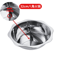 鸳鸯锅三味四宫格锅火锅盆清汤锅鸳鸯锅电磁炉专用四味火锅锅 32CM八角三味锅4-6人用