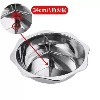 鸳鸯锅三味四宫格锅火锅盆清汤锅鸳鸯锅电磁炉专用四味火锅锅 34CM八角三味锅6-8人用