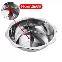 鸳鸯锅三味四宫格锅火锅盆清汤锅鸳鸯锅电磁炉专用四味火锅锅 36CM八角三味锅9-10人用
