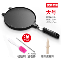 蛋糕模具家用圆形脆皮机燃气双面烘焙工具饼干蛋卷 22cm蛋卷模具+蛋卷棒+油刷+甜筒模具-收藏加购优先发货!