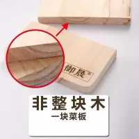 菜板家用刀板切菜板案板占砧板整木厨房案板柳木小号 天然无涂层不开裂不变形