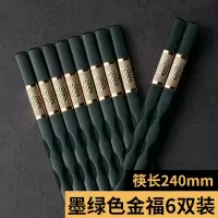 家用便携合金筷子一人一色家庭分用创意日式快子尖头 墨绿-24cm金福6双
