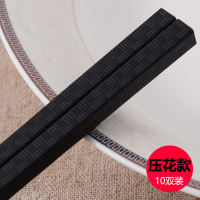 筷子家用合金筷快子家庭日式酒店筷长套装分人家庭装 压花款(无金边装饰)十双装