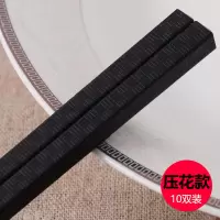 筷子家用合金筷快子家庭日式酒店筷长套装分人家庭装 压花款(无金边装饰)十双装