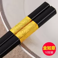 筷子家用合金筷快子家庭日式酒店筷长套装分人家庭装 金如意十双装
