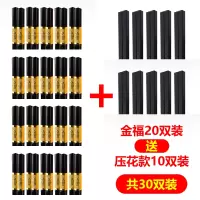 筷子家用合金筷快子家庭日式酒店筷长套装分人家庭装 金福20双装+送10双压花款(共30双装)