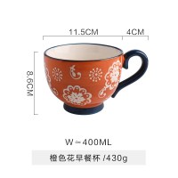 牛奶燕麦片早餐杯咖啡杯子水杯女陶瓷马克杯北欧ins可爱少女 家用 橙色花早餐杯