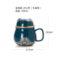 鼠年限定礼品便携式陶瓷办公杯茶水分离茶杯带盖过滤泡茶杯子定制 金钱鼠_办公杯(孔雀绿)