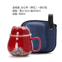 鼠年限定礼品便携式陶瓷办公杯茶水分离茶杯带盖过滤泡茶杯子定制 金钱鼠_办公杯(霁红)+旅行包
