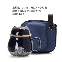 鼠年限定礼品便携式陶瓷办公杯茶水分离茶杯带盖过滤泡茶杯子定制 金钱鼠_办公杯(霁蓝)+旅行包