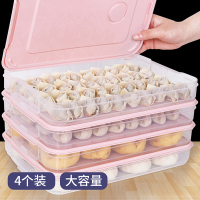 速冻水饺子收纳盒冷冻盒托盘家用冰箱保鲜馄饨鸡蛋多层盒分格