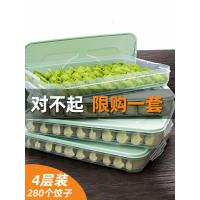 饺子盒冻饺子家用速冻水饺盒馄饨盒冰箱鸡蛋保鲜收纳盒多层托盘