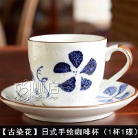 送咖啡勺 YAMI子 奶茶杯 英式花茶杯 送咖啡勺[古染花]1杯1碟