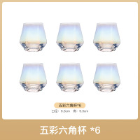 玻璃杯家用水杯泡茶杯透明简约客厅喝水杯子ins风啤酒杯套装6只装 边六角玻璃杯-电镀五彩6个装