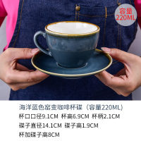 咖啡杯套装拉花拿铁欧式美式陶瓷意式浓缩复古文艺大口杯子咖啡厅 220ml海洋蓝色咖啡杯碟多用于单品咖啡
