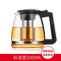 耐热玻璃茶壶家用红茶茶具套装大号花茶壶茶水杯过滤泡茶壶冲茶器 S820秋凌壶2000ML