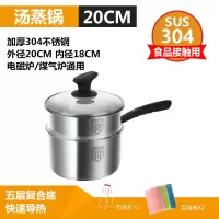不锈钢奶锅家用加厚蒸煮锅18cm燃气电磁炉宝宝婴儿辅食小汤锅 不锈钢单柄奶锅[20cm]+蒸格