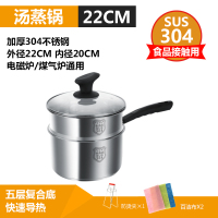 不锈钢奶锅家用加厚蒸煮锅18cm燃气电磁炉宝宝婴儿辅食小汤锅 不锈钢单柄奶锅[22cm]+蒸格