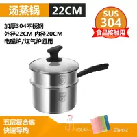 不锈钢奶锅家用加厚蒸煮锅18cm燃气电磁炉宝宝婴儿辅食小汤锅 不锈钢单柄奶锅[22cm]+蒸格