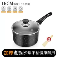 奶锅宝宝婴儿辅食锅麦饭石雪平不粘小汤锅多功能煮粥泡面煎煮一体 [加厚款]16cm麦饭石不粘锅/带盖+木铲