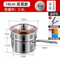 奶锅不锈钢牛奶煮粥小锅婴儿辅食锅小蒸锅加厚电磁炉家用 18CM蒸笼款