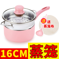 宝宝辅食锅多功能麦饭石不粘锅煮粥泡面锅婴儿煎煮一体小奶锅 16cm加厚奶锅+蒸笼