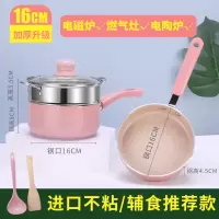 宝宝辅食锅多功能麦饭石不粘锅煮粥泡面锅婴儿煎煮一体小奶锅 16cm奶锅+蒸笼+16cm煎锅