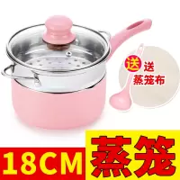 宝宝辅食锅多功能麦饭石不粘锅煮粥泡面锅婴儿煎煮一体小奶锅 18cm加厚奶锅+蒸笼