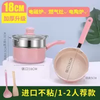 宝宝辅食锅多功能麦饭石不粘锅煮粥泡面锅婴儿煎煮一体小奶锅 18cm奶锅+蒸笼+18cm煎锅