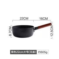 日式雪平锅不粘煮面锅泡面锅小煮锅小锅子家用汤锅煮粥锅奶锅 黑色22cm无盖