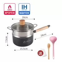 麦饭石不粘锅宝宝辅食锅婴儿煎煮一体家用蒸多功能小奶锅泡面小锅 16cm黑色奶锅+蒸屉