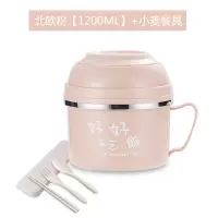 家用不锈钢可爱饭盒保温学生宿舍用上班族少女心带盖单个碗泡面碗 北欧粉送小麦餐具升级版不锈钢