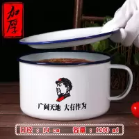 搪瓷泡面碗带盖学生宿舍大号方便面快餐杯怀旧老式单个易清洗饭盒 [1200ML泡面碗]广阔天地