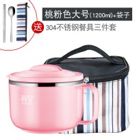 不锈钢泡面碗带盖 学生宿舍易清洗方便面单个碗套装筷饭盒 桃粉(1200ml)+筷勺套装+保温袋