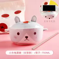 可爱陶瓷泡面碗筷套装带盖日式单个学生宿舍用创意个性家用方便面 [田园系列◆可架手机]小灰兔面碗-750ml(送筷子)