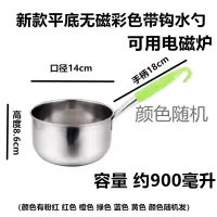 不锈钢水勺厨房水瓢加厚长柄水勺厚实耐摔家用水壳水舀子可当奶锅 14cm无磁不锈钢彩色带钩