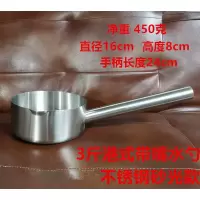 不锈钢水勺厨房水瓢加厚长柄水勺厚实耐摔家用水壳水舀子可当奶锅 3斤带嘴不锈钢(推荐耐用款)