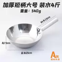 不锈钢水瓢厨房水勺家用水漂厨房商用舀水勺加厚短柄创意 短柄大号水瓢