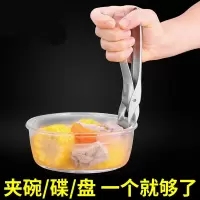 不锈钢防烫夹家用厨房取碗蒸锅端盘子器提碗夹碟夹子 防烫夹[不锈钢]