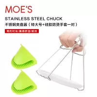 不锈钢蒸夹盘器取物夹子有边碗盘子夹防烫夹盆器碗夹 特大号夹盘器+硅胶防烫手套(一对绿色)