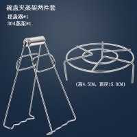 不锈钢防烫夹提盘器取碗夹抓盘子夹厨房小工具端碗器砂锅夹子 不锈钢提盘器+蒸架