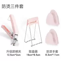 取碗器夹盘器碗夹提盘夹碟盘子蒸菜夹子厨房小工具 [防烫三件套](夹碗器+取盘器+硅胶防烫手套*2)