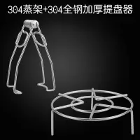 夹盘器家用 不锈钢防烫夹提盘器蒸夹碟夹夹碗器厨房小工具 钢加厚提盘器+蒸架