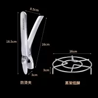 防烫夹不锈钢取碗夹夹子厨房夹碗器防烫夹盘器提盘抓盘子 取碗夹+蒸脚低(二件套不锈钢)