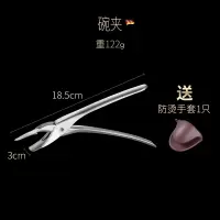防烫夹厨房取碗夹蒸菜抓子夹盘器蒸夹盘子夹子防烫 尊享碗夹(收藏加购送防烫手套1只)
